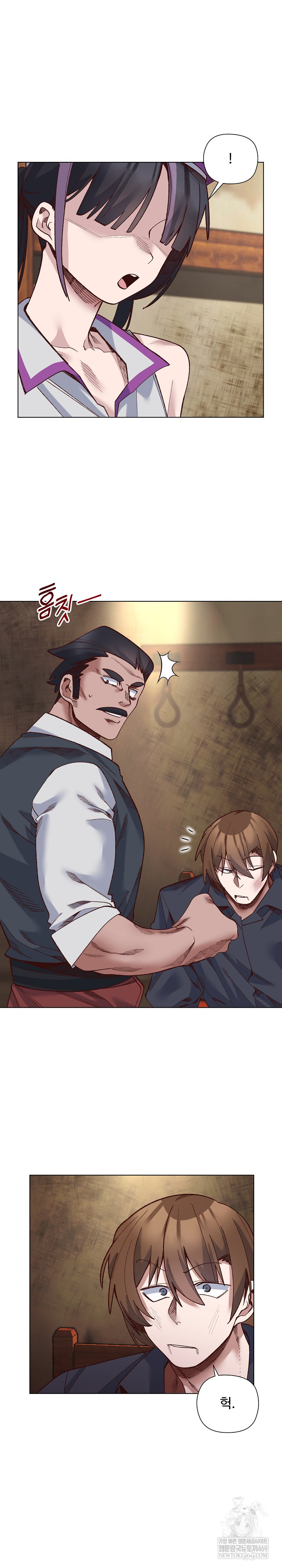 I Will Protect the Lady Raw - Chapter 37 Page 19