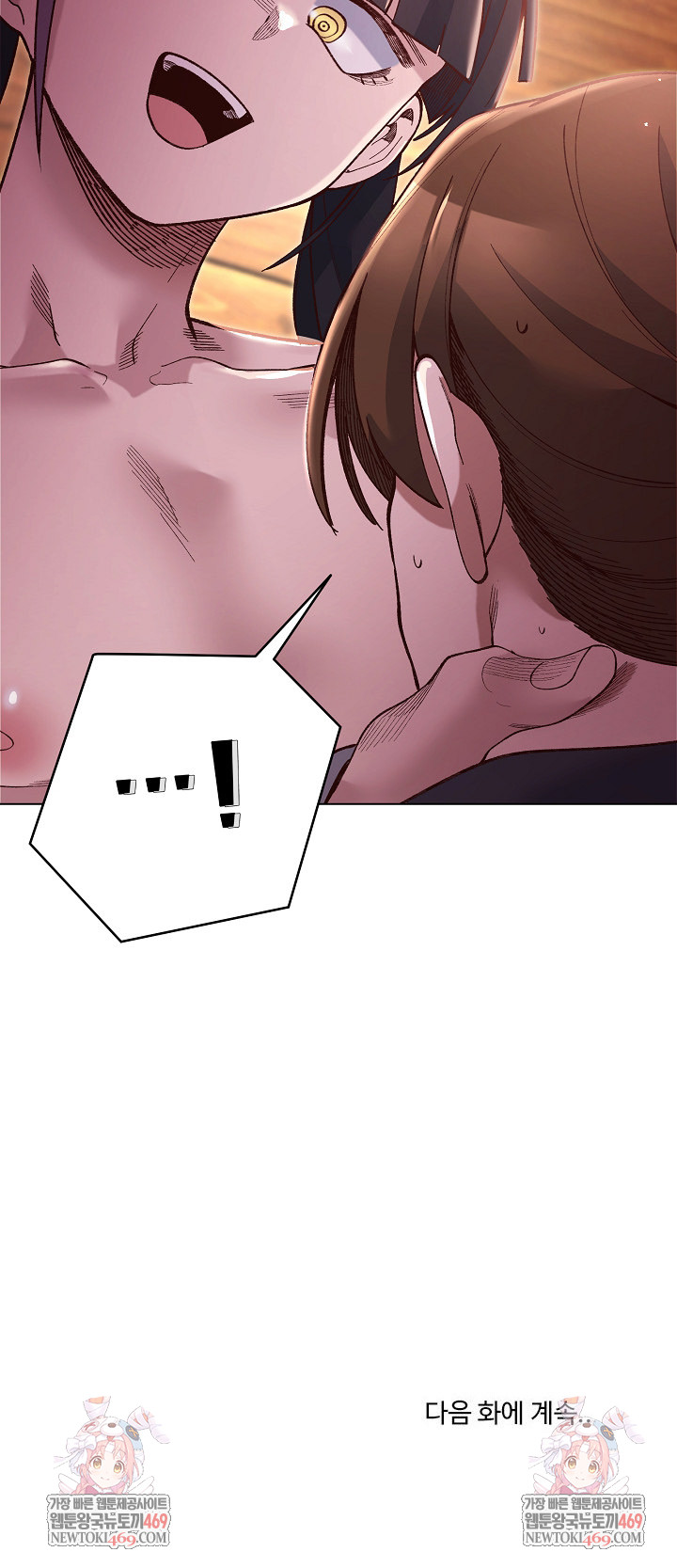 I Will Protect the Lady Raw - Chapter 38 Page 27