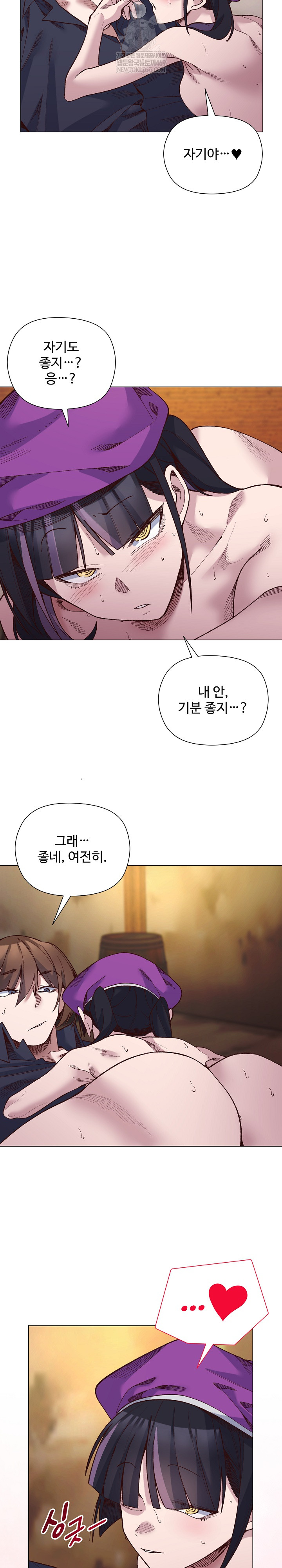 I Will Protect the Lady Raw - Chapter 40 Page 21