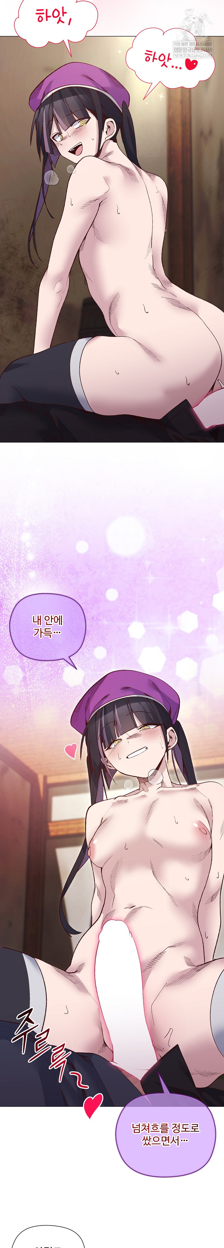 I Will Protect the Lady Raw - Chapter 41 Page 3