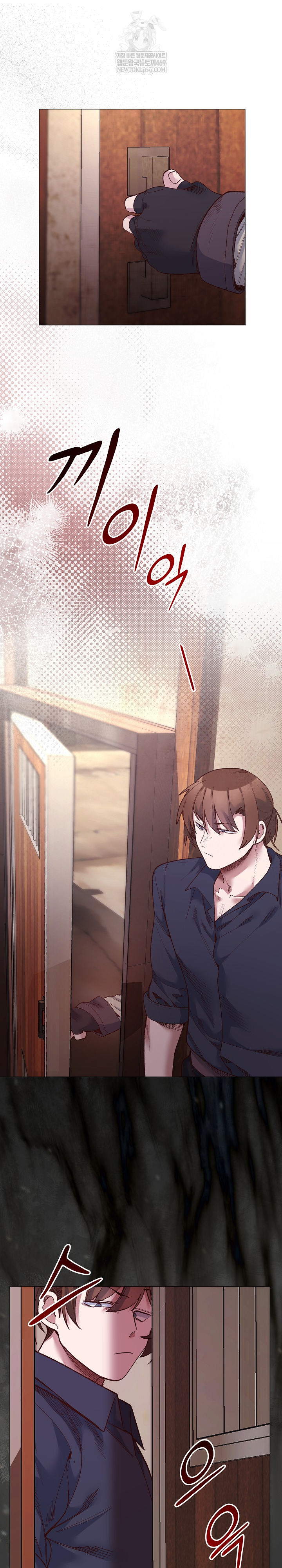 I Will Protect the Lady Raw - Chapter 42 Page 24