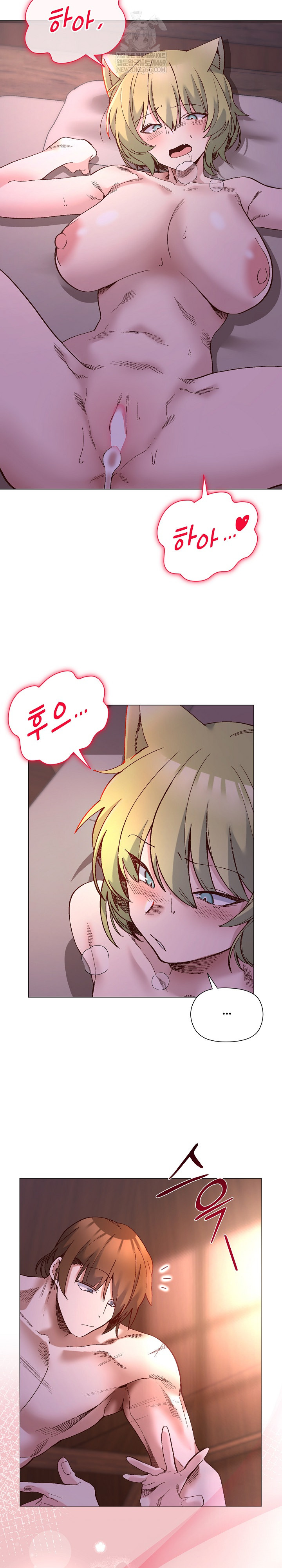 I Will Protect the Lady Raw - Chapter 45 Page 17