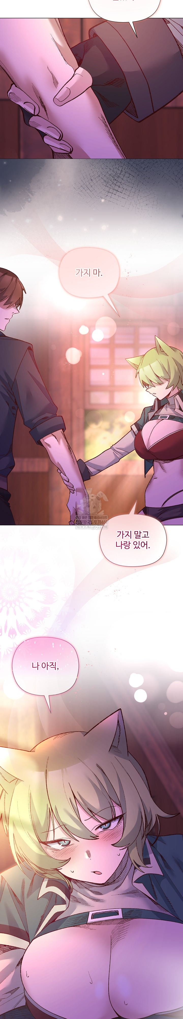 I Will Protect the Lady Raw - Chapter 49 Page 26