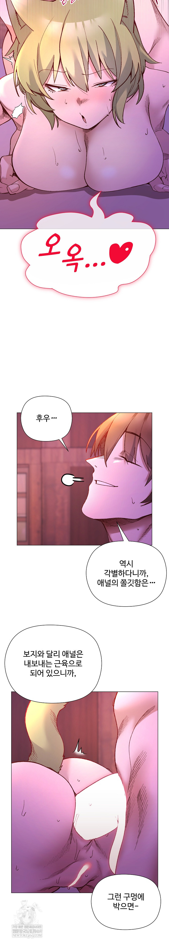 I Will Protect the Lady Raw - Chapter 50 Page 12