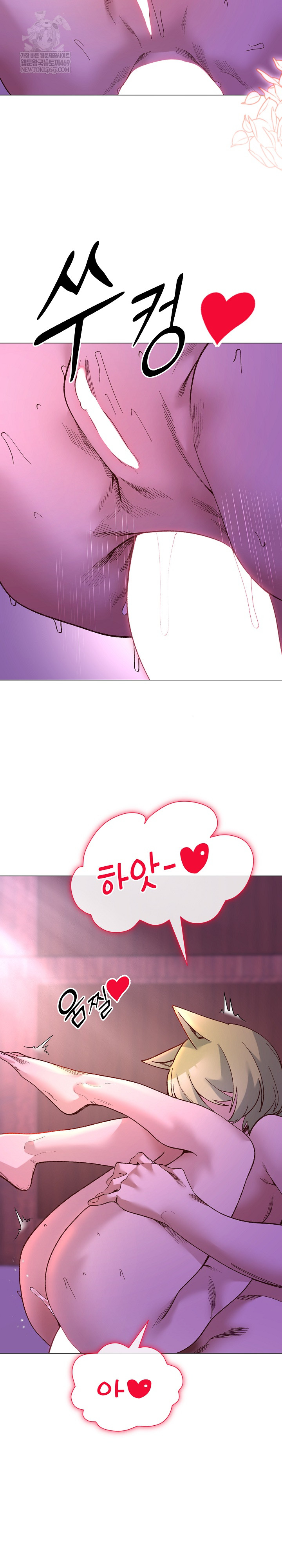 I Will Protect the Lady Raw - Chapter 50 Page 21