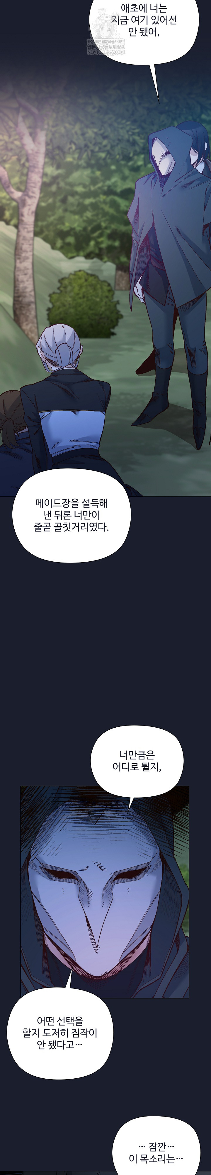 I Will Protect the Lady Raw - Chapter 52 Page 22