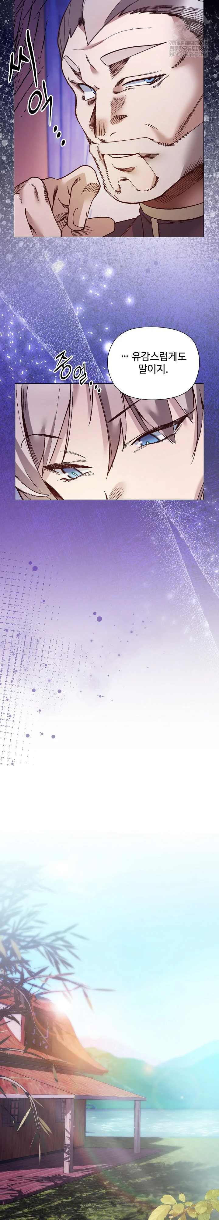 I Will Protect the Lady Raw - Chapter 54 Page 28