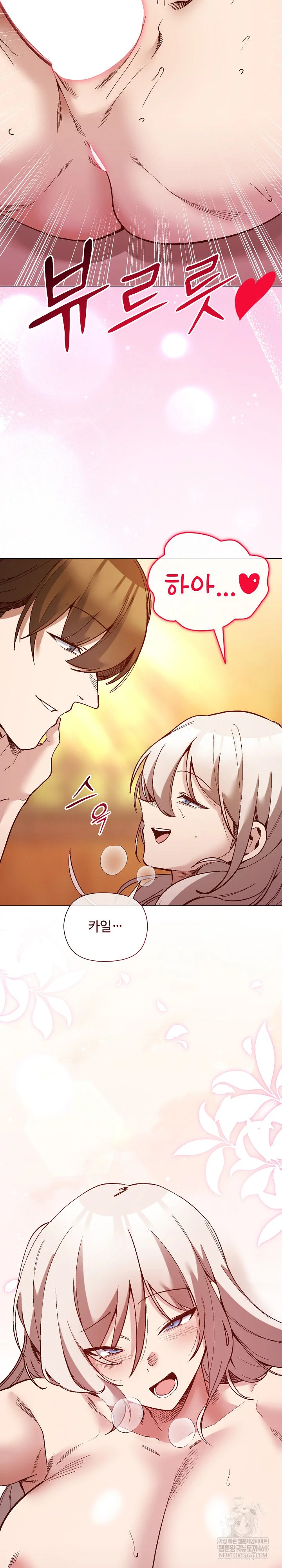 I Will Protect the Lady Raw - Chapter 54 Page 31