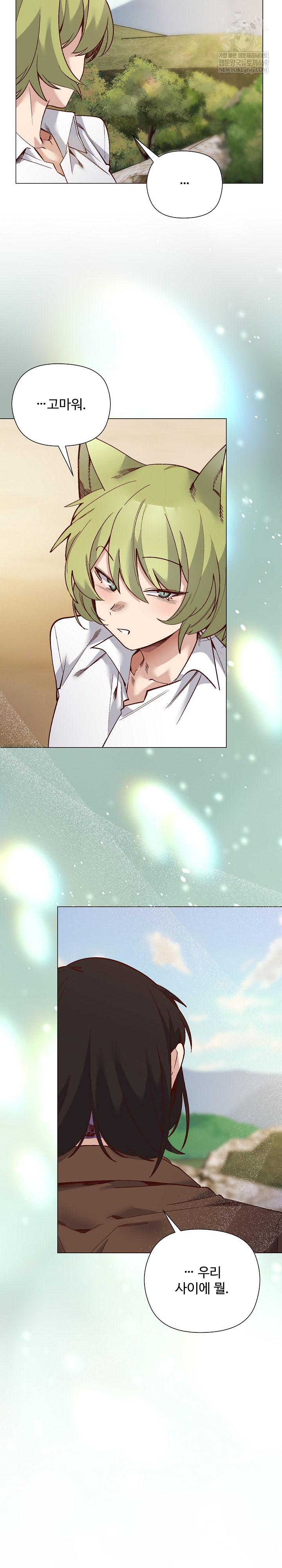 I Will Protect the Lady Raw - Chapter 55 Page 25