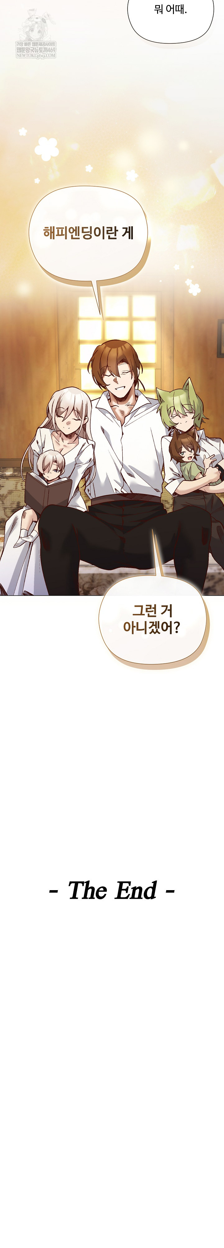 I Will Protect the Lady Raw - Chapter 55 Page 32