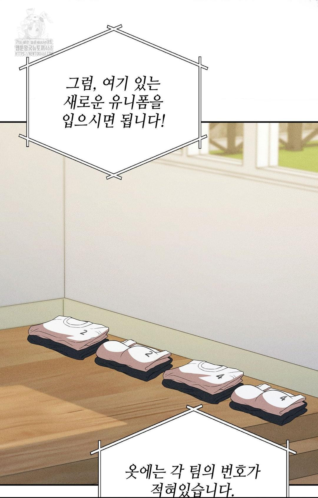 Boyfriend Girlfriend Game Raw - Chapter 27 Page 12