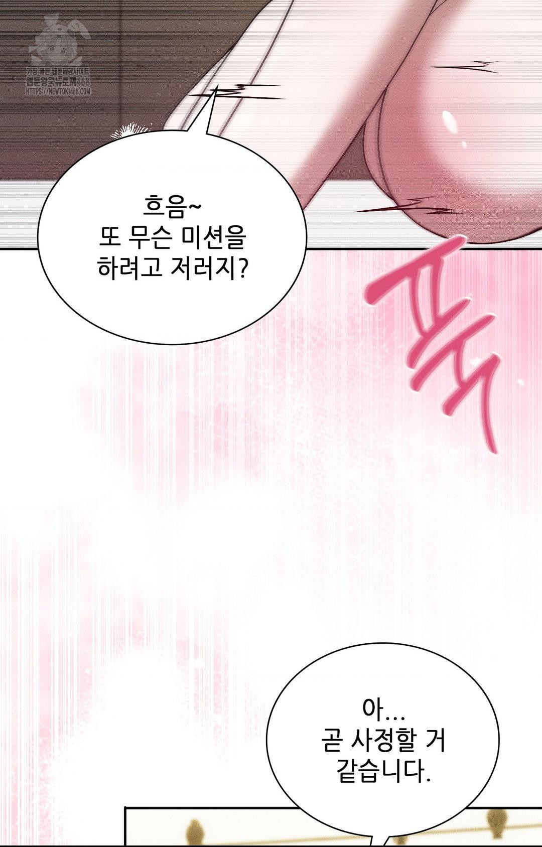 Boyfriend Girlfriend Game Raw - Chapter 27 Page 60