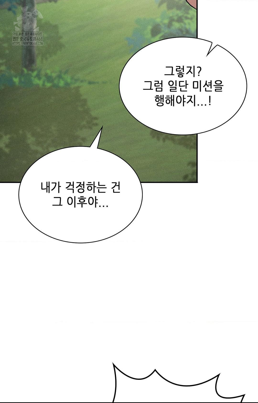 Boyfriend Girlfriend Game Raw - Chapter 28 Page 10