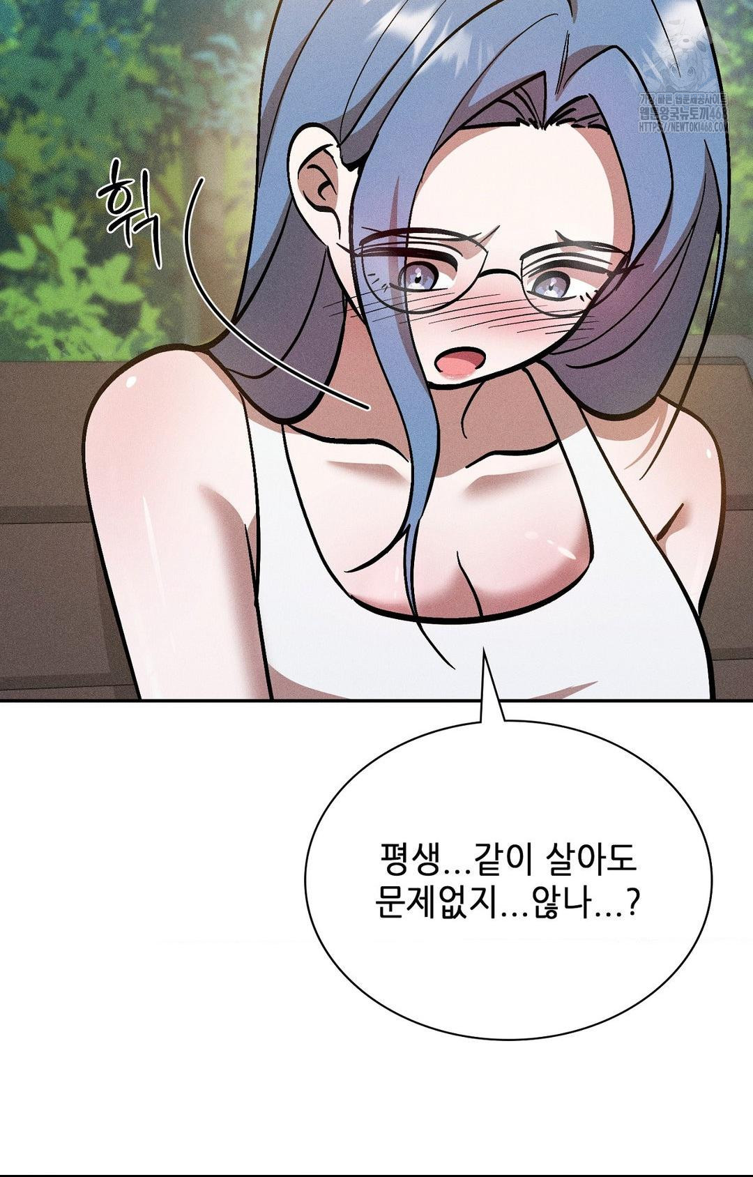 Boyfriend Girlfriend Game Raw - Chapter 28 Page 13