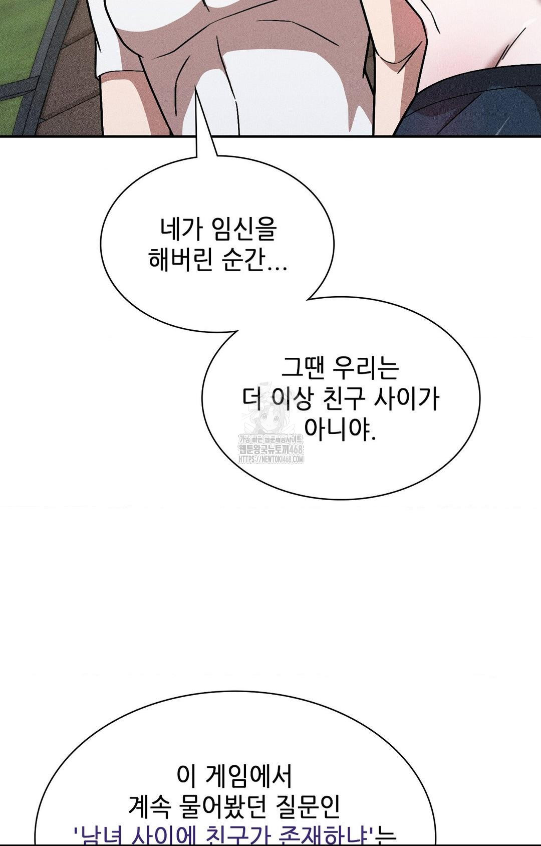 Boyfriend Girlfriend Game Raw - Chapter 28 Page 15