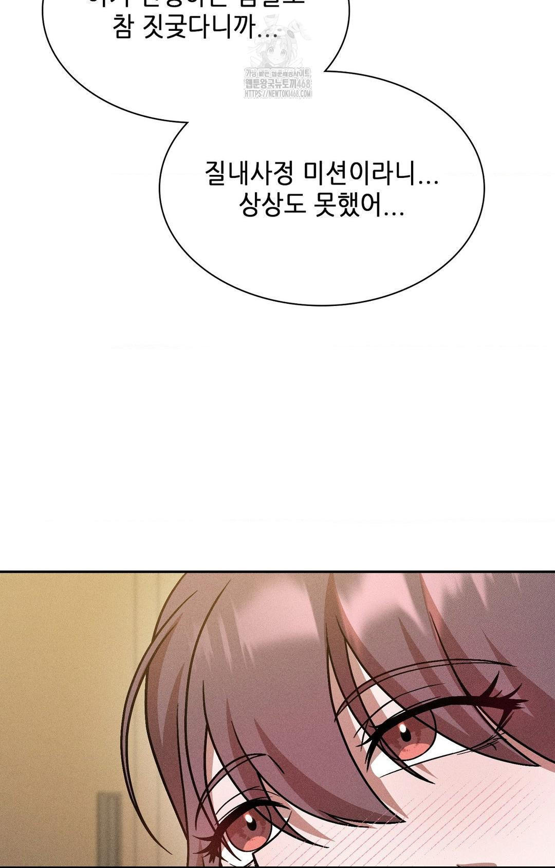 Boyfriend Girlfriend Game Raw - Chapter 28 Page 69