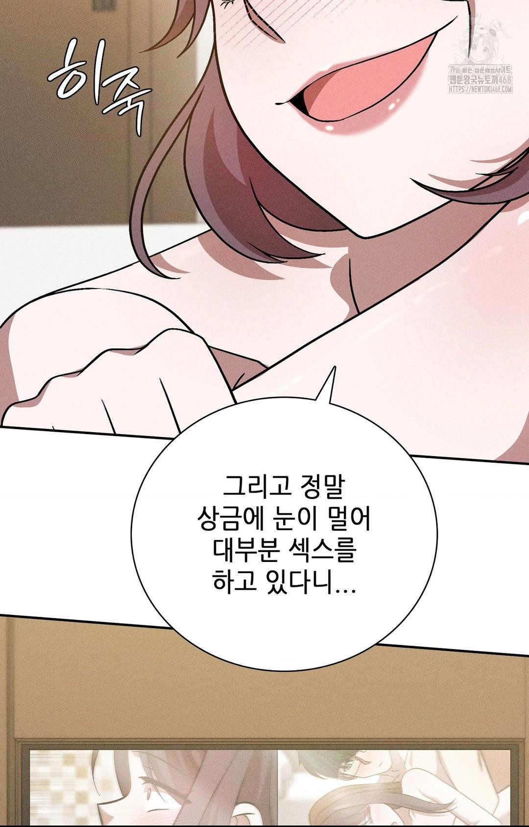 Boyfriend Girlfriend Game Raw - Chapter 28 Page 70