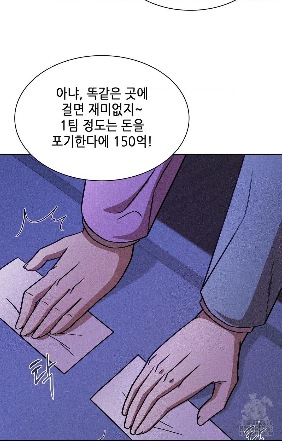 Boyfriend Girlfriend Game Raw - Chapter 30 Page 31