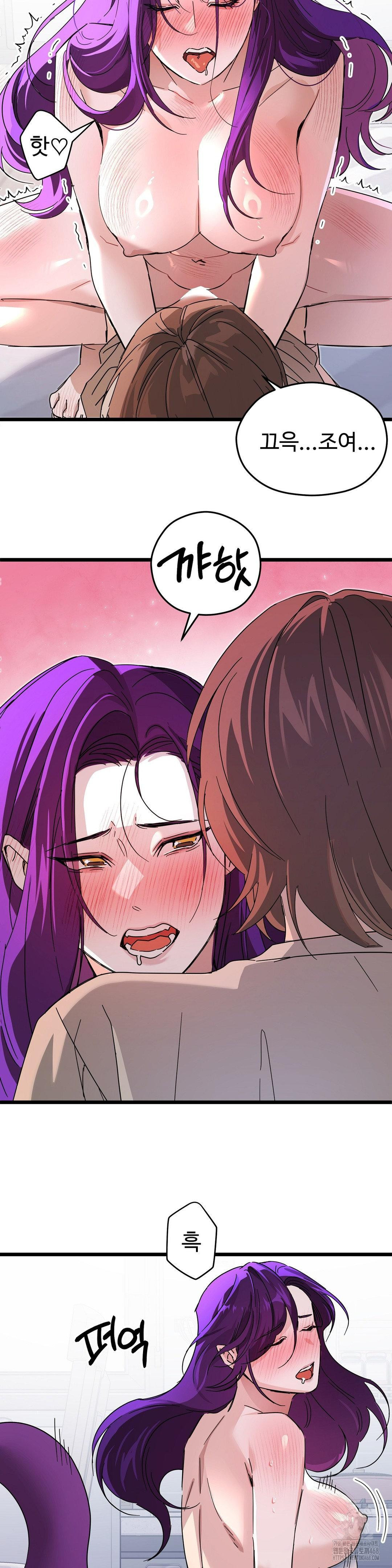 Zoo’s Panic Raw - Chapter 15 Page 8