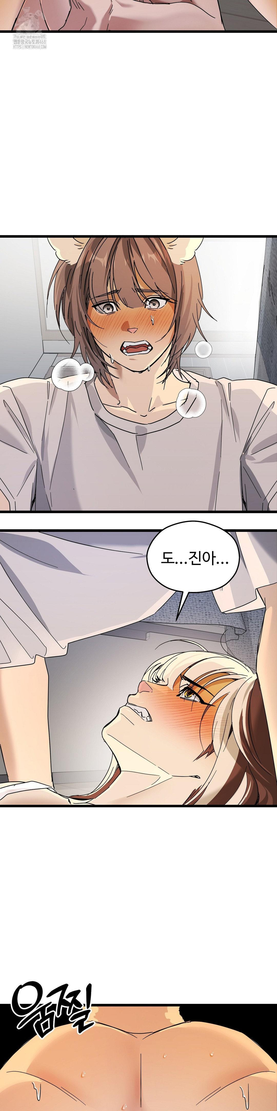 Zoo’s Panic Raw - Chapter 16 Page 13