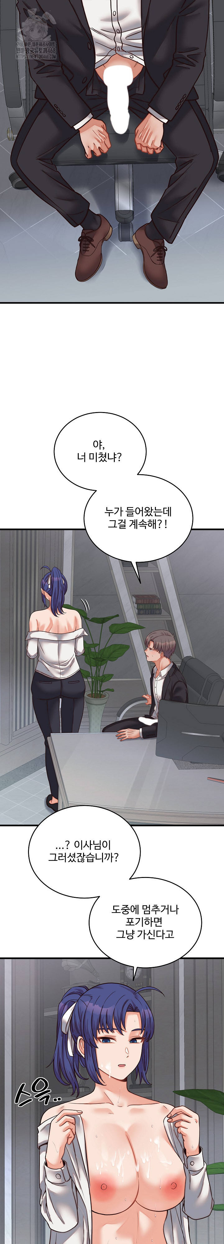 From Pauper to Prince Raw - Chapter 30 Page 14