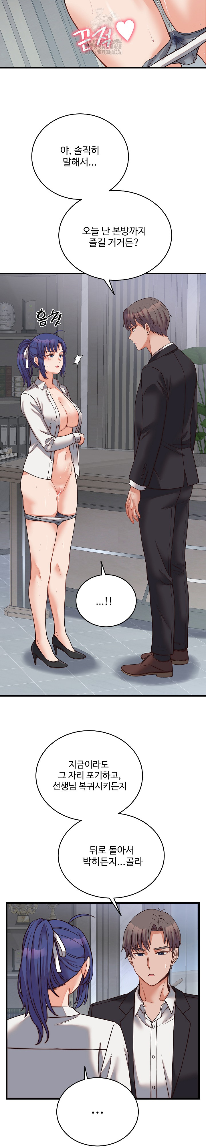 From Pauper to Prince Raw - Chapter 30 Page 25