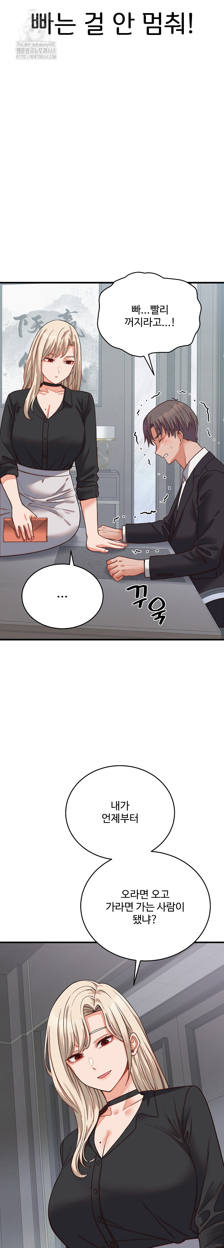 From Pauper to Prince Raw - Chapter 30 Page 5