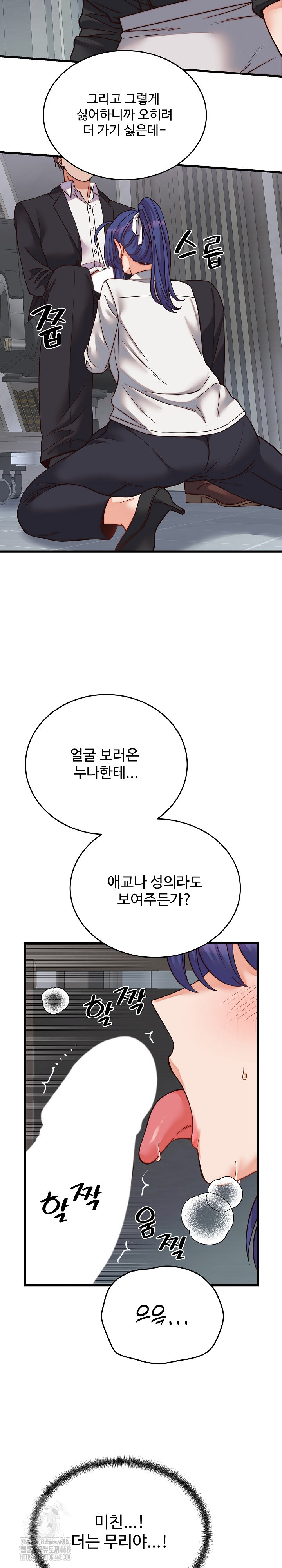 From Pauper to Prince Raw - Chapter 30 Page 6