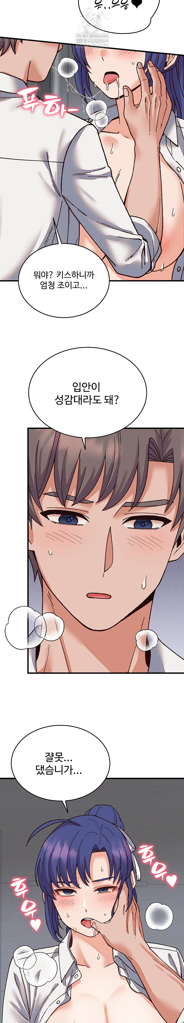 From Pauper to Prince Raw - Chapter 31 Page 20