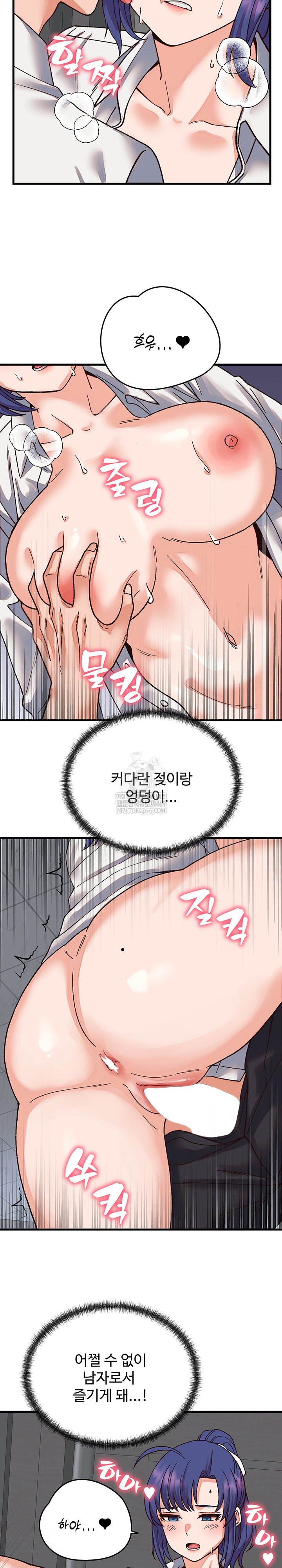 From Pauper to Prince Raw - Chapter 31 Page 22