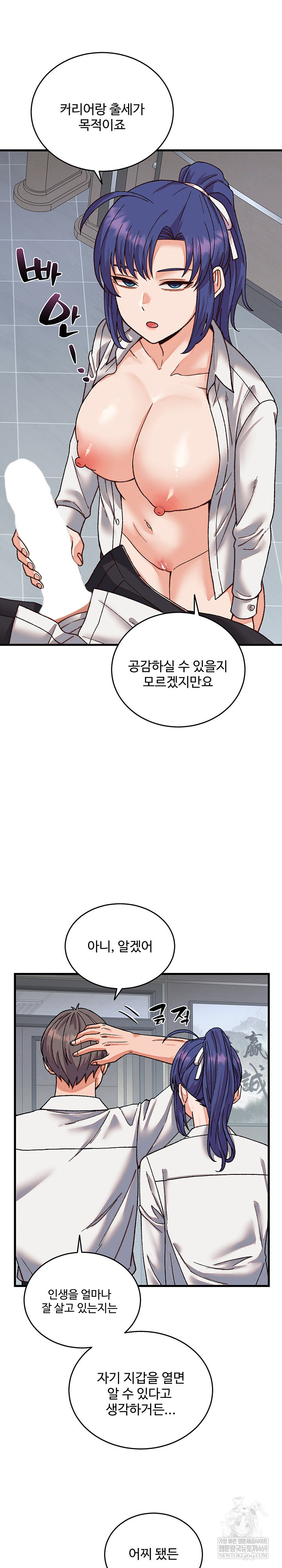 From Pauper to Prince Raw - Chapter 31 Page 9