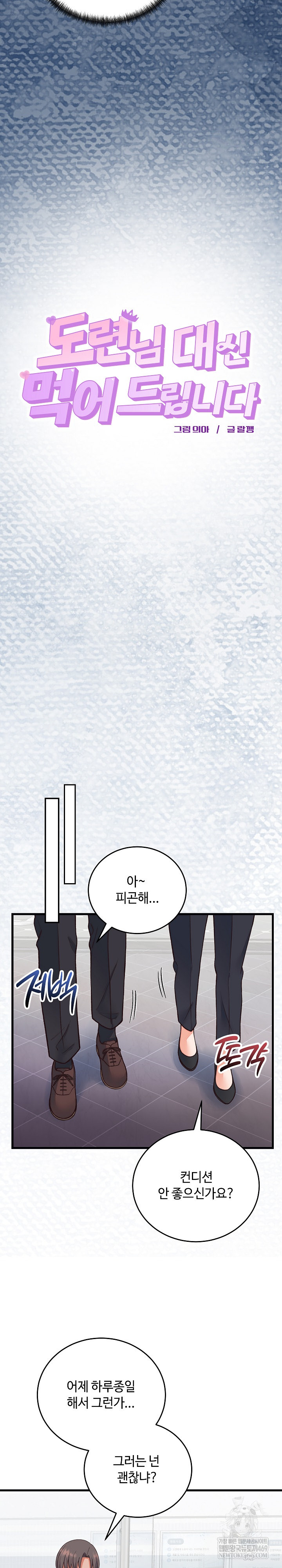 From Pauper to Prince Raw - Chapter 33 Page 12