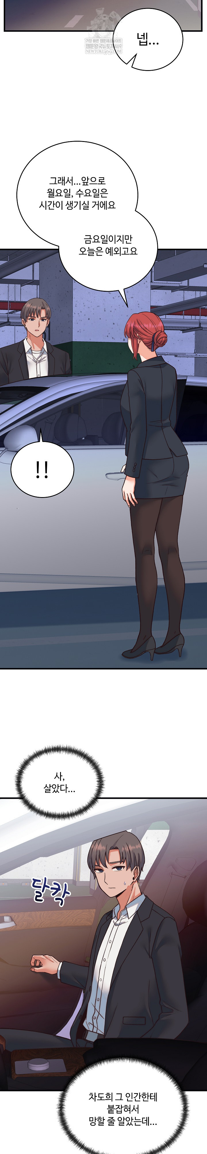 From Pauper to Prince Raw - Chapter 33 Page 20