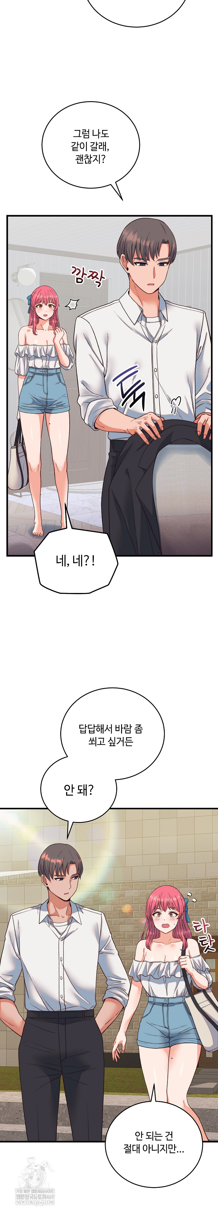 From Pauper to Prince Raw - Chapter 33 Page 29