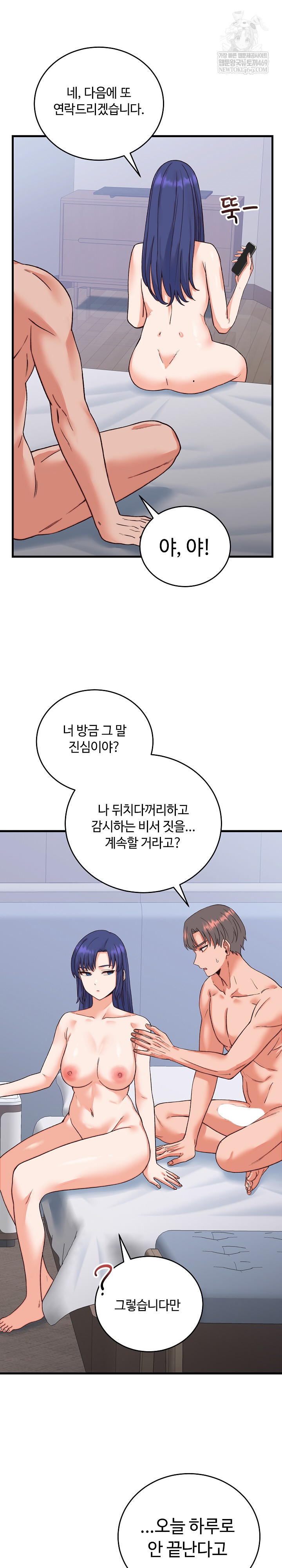 From Pauper to Prince Raw - Chapter 33 Page 3