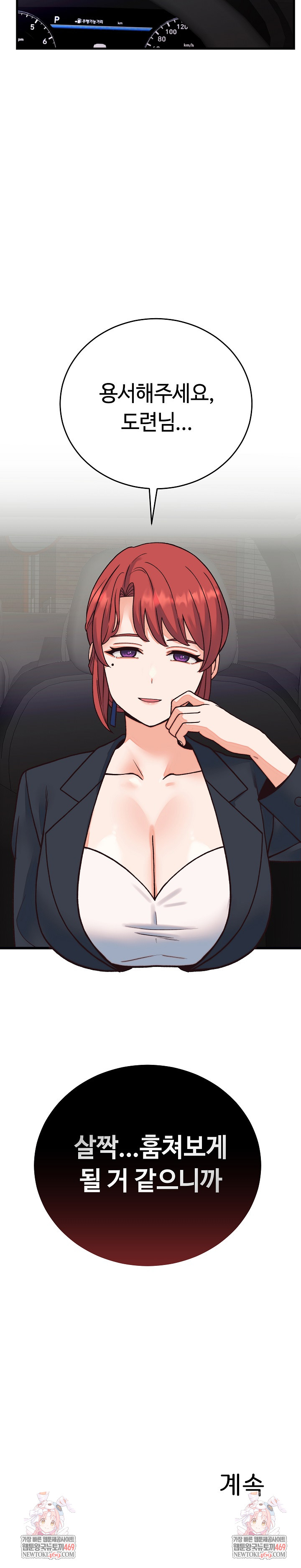 From Pauper to Prince Raw - Chapter 33 Page 31