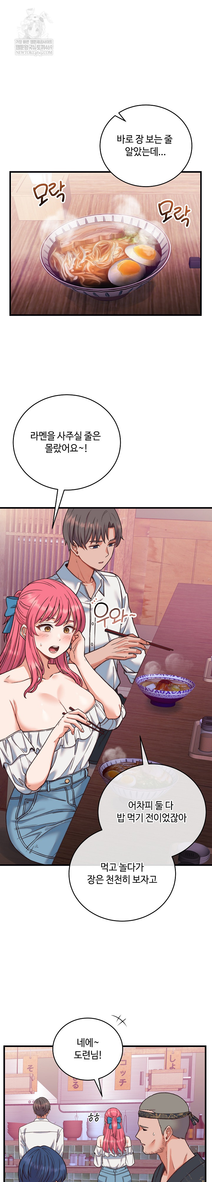 From Pauper to Prince Raw - Chapter 34 Page 2