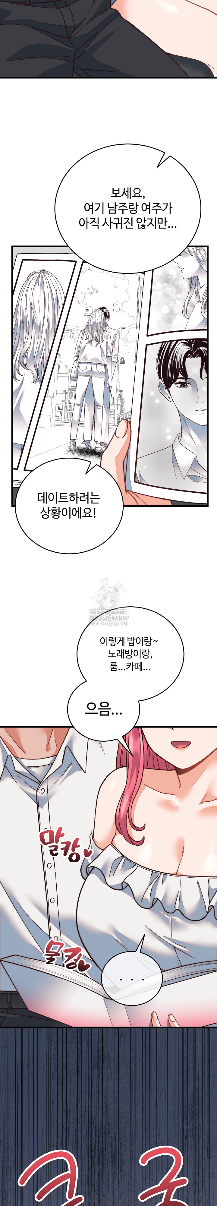 From Pauper to Prince Raw - Chapter 34 Page 23