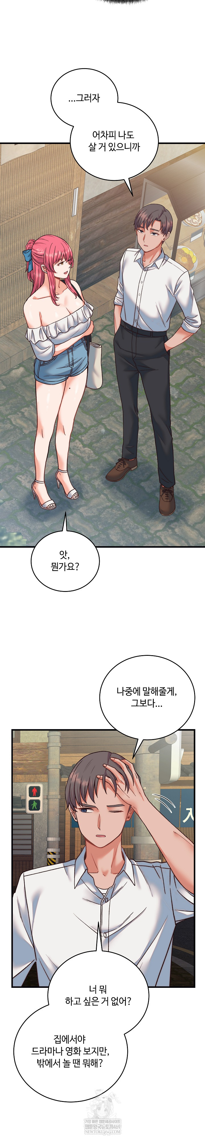 From Pauper to Prince Raw - Chapter 34 Page 8