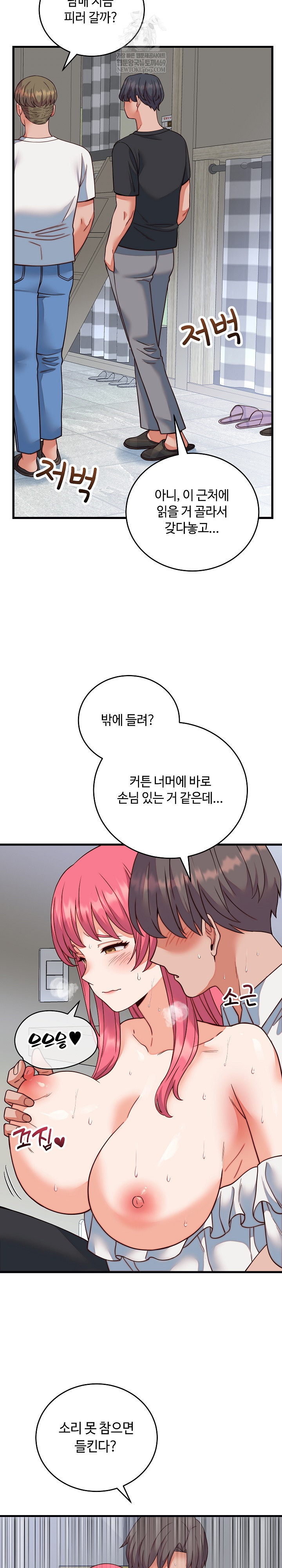 From Pauper to Prince Raw - Chapter 35 Page 13