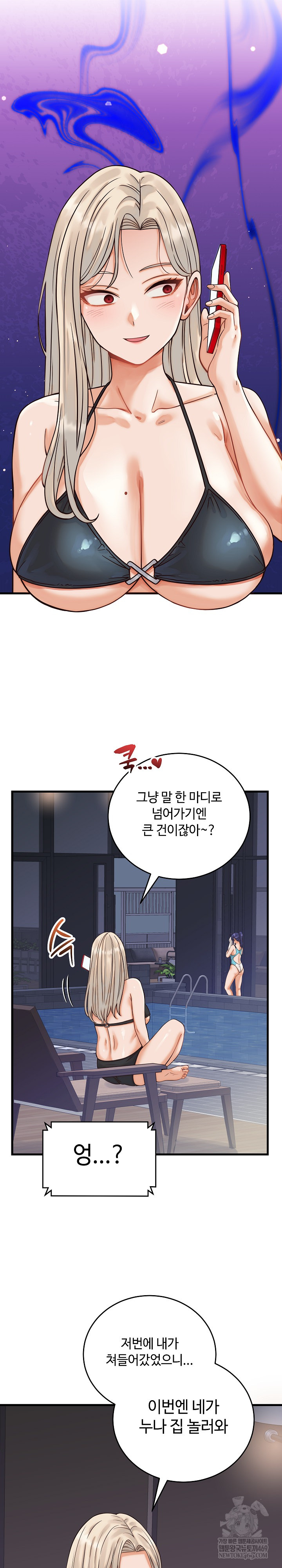 From Pauper to Prince Raw - Chapter 36 Page 27