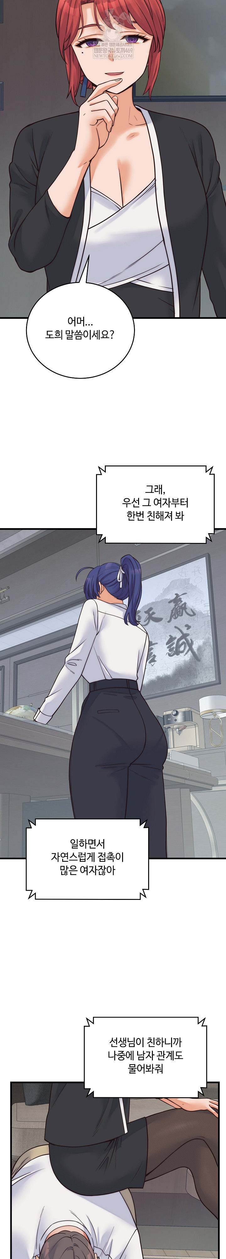 From Pauper to Prince Raw - Chapter 37 Page 16