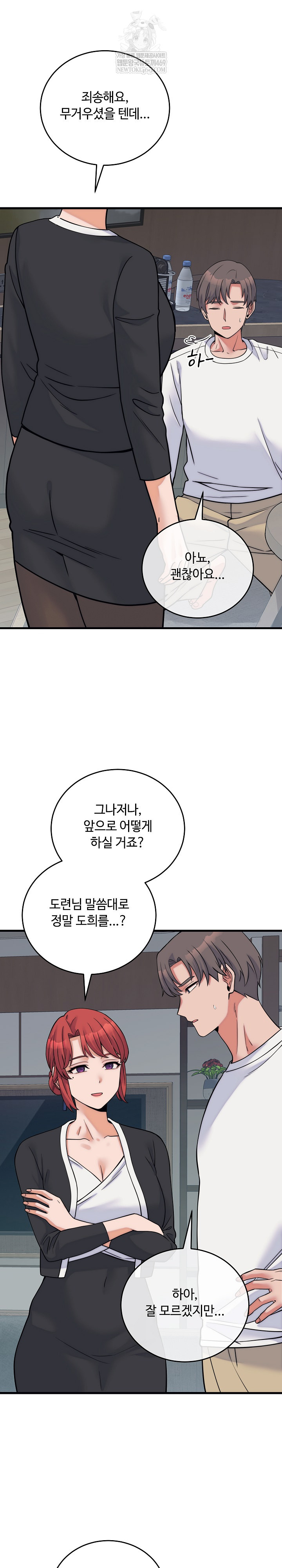 From Pauper to Prince Raw - Chapter 37 Page 18