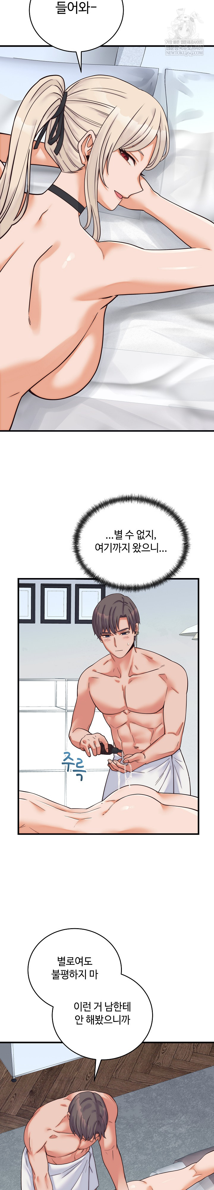 From Pauper to Prince Raw - Chapter 37 Page 22