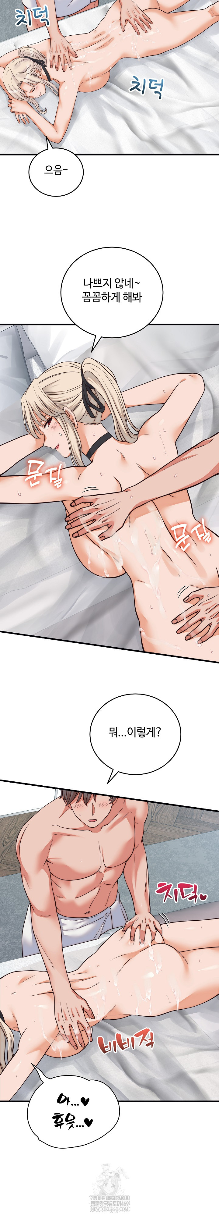 From Pauper to Prince Raw - Chapter 37 Page 23