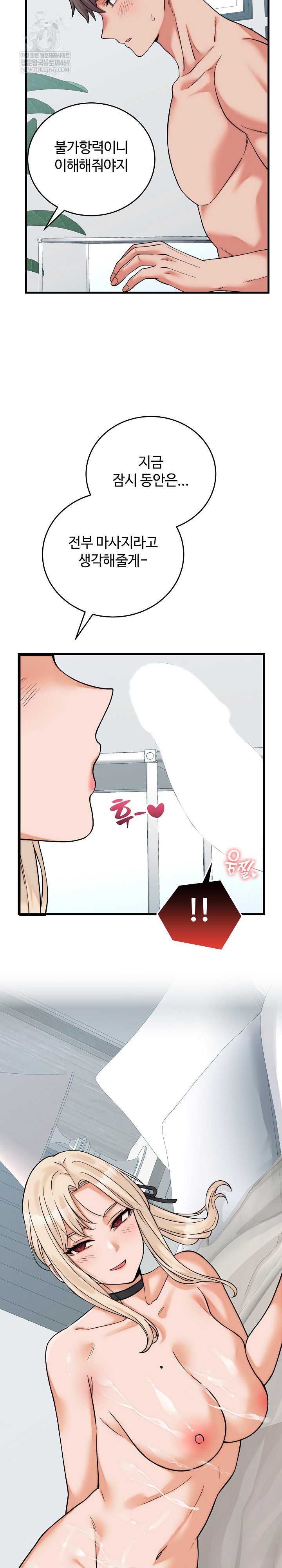 From Pauper to Prince Raw - Chapter 37 Page 29