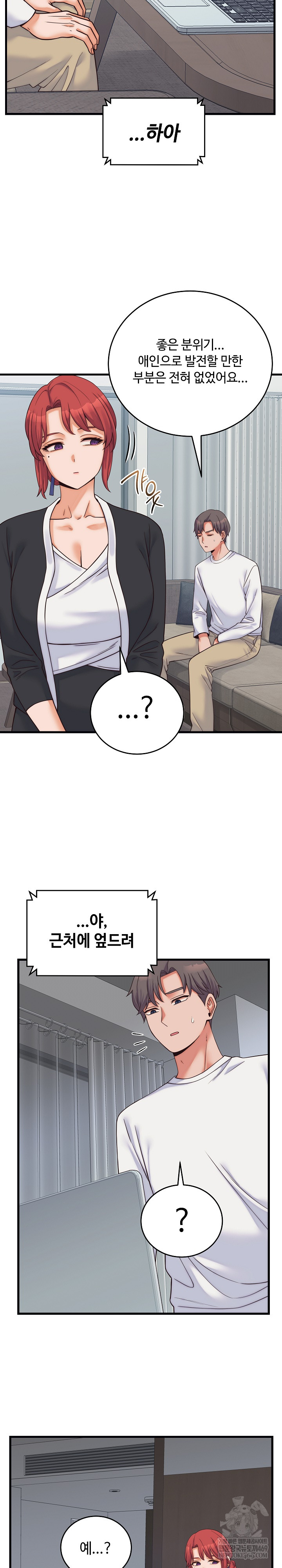 From Pauper to Prince Raw - Chapter 37 Page 6