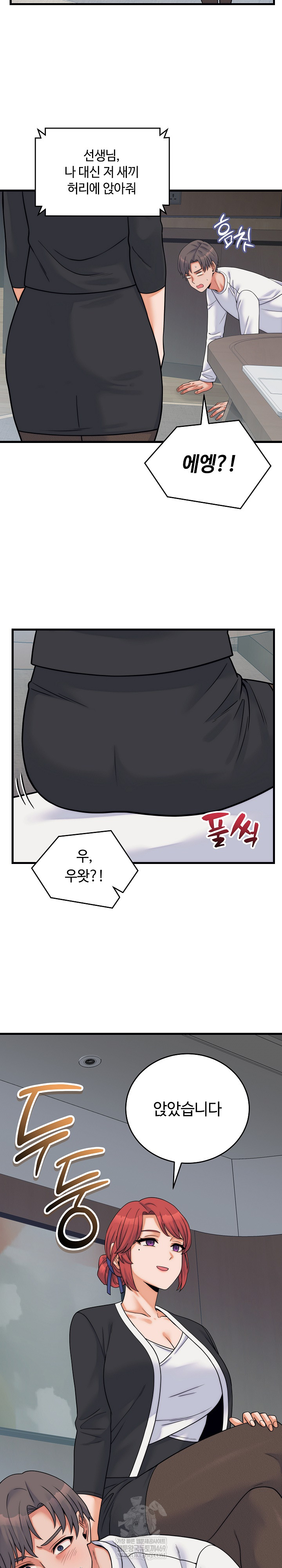 From Pauper to Prince Raw - Chapter 37 Page 9