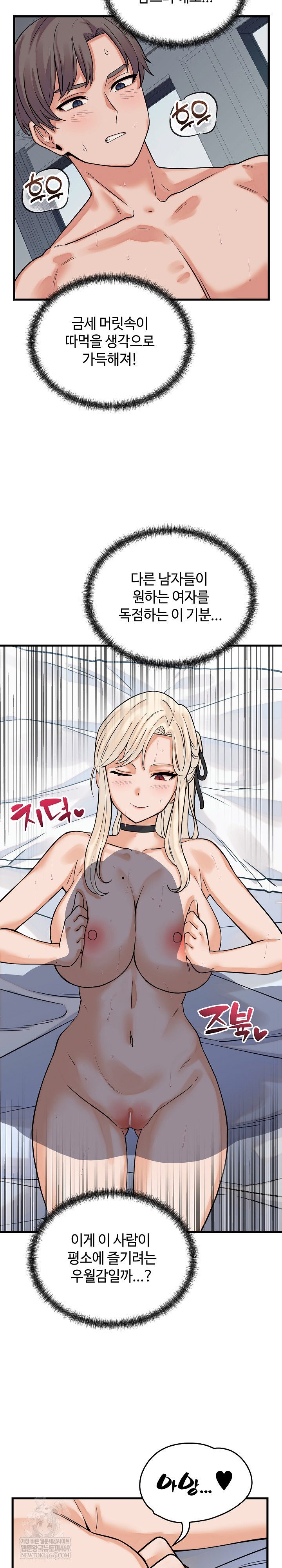 From Pauper to Prince Raw - Chapter 38 Page 10