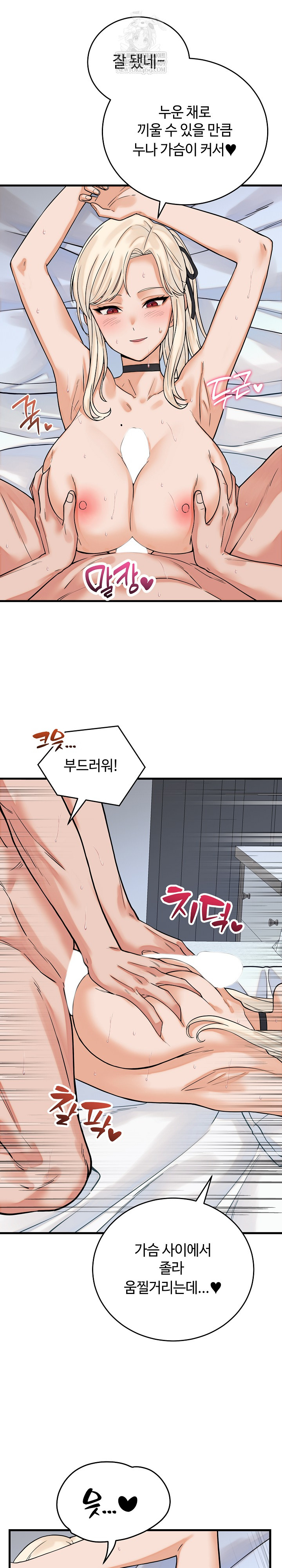 From Pauper to Prince Raw - Chapter 38 Page 7